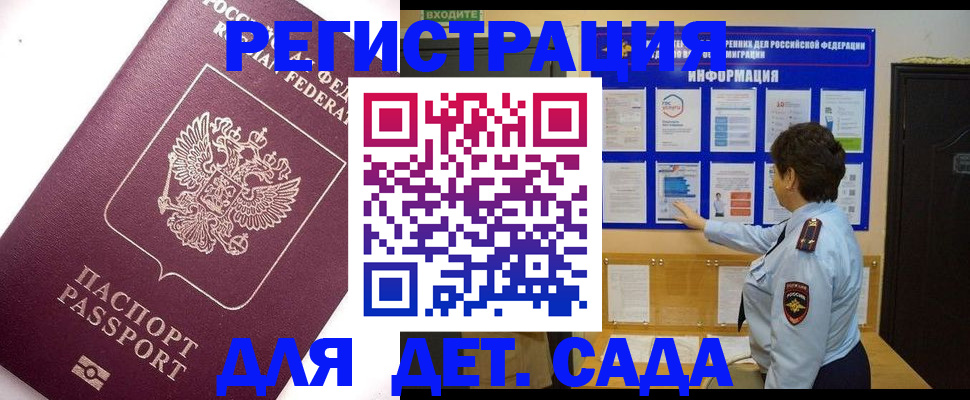 временная регистрация купить в Кемерово