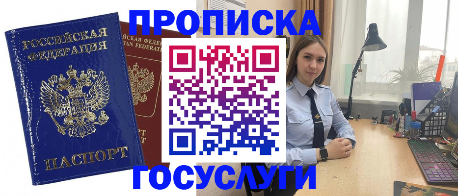 временная регистрация для школы в Кемерово