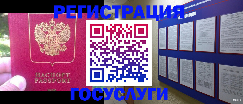 прописка для работы в Кемерово