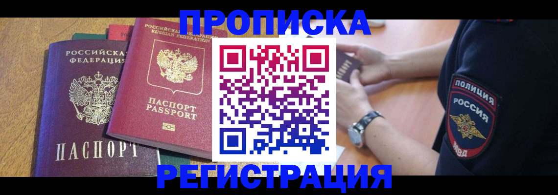 регистрация для дет. сада в Кемерово