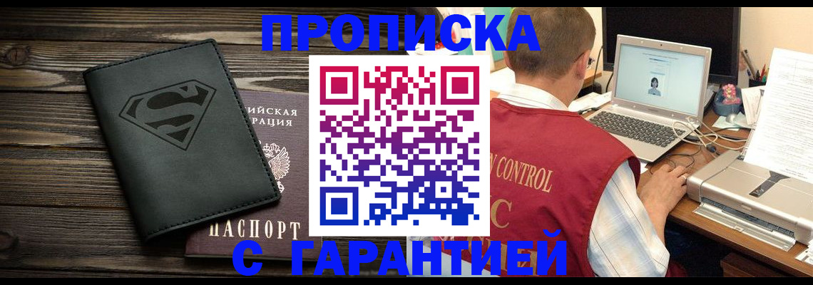 регистрация в Кемерово