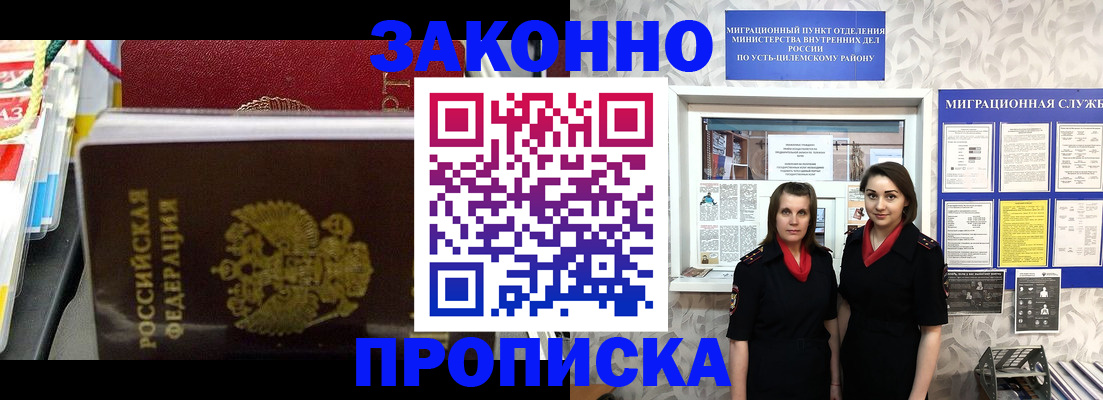 временная регистрация 2025 в Кемерово